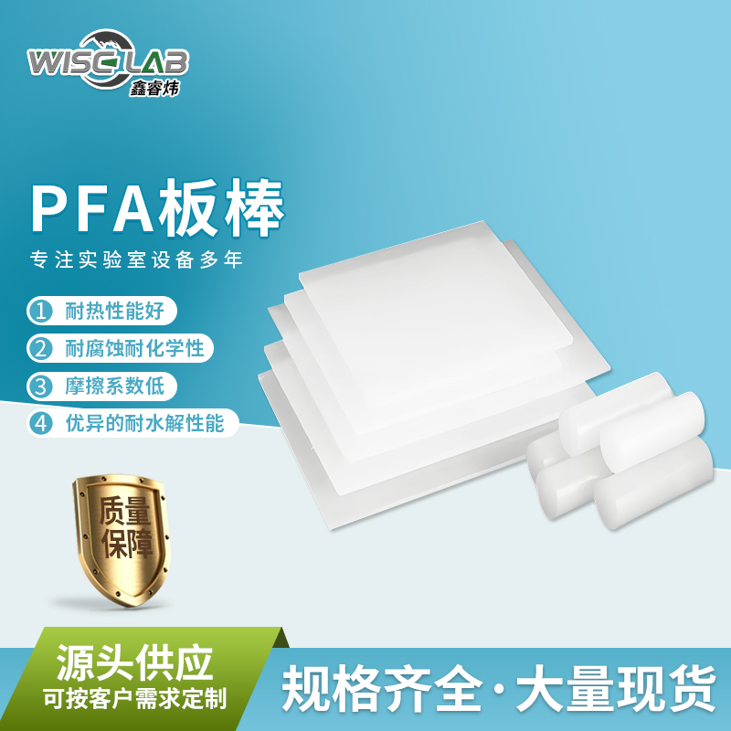 镇江PFA系列